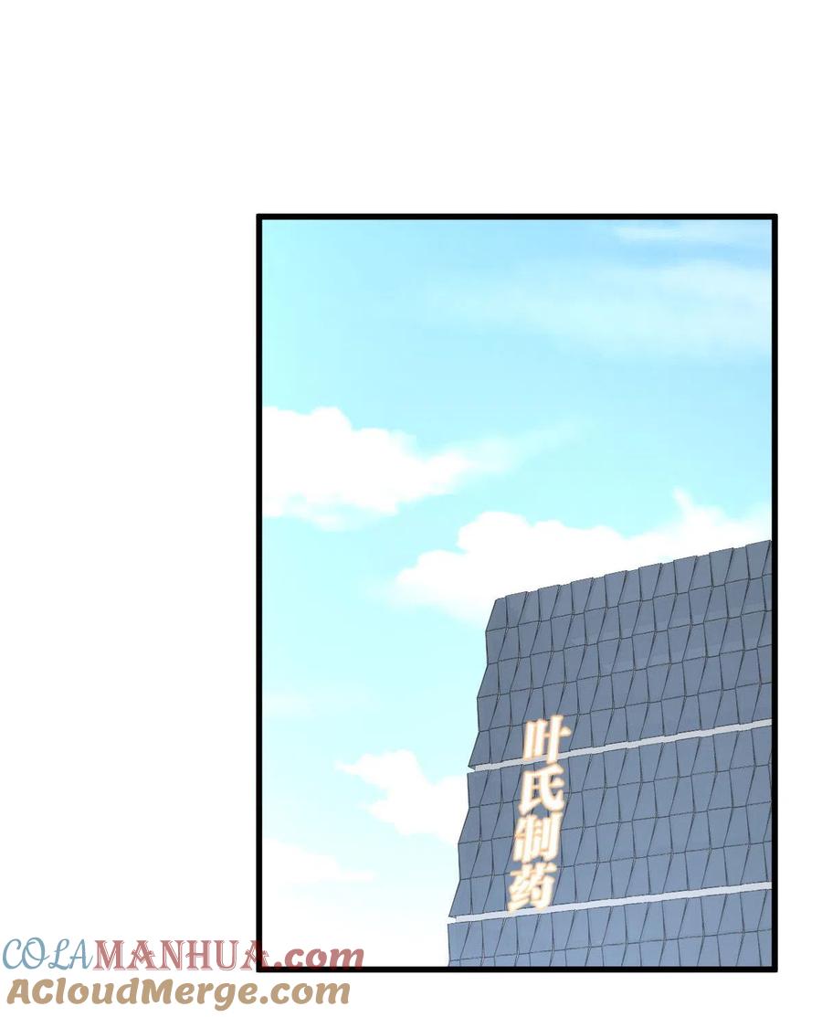 本剑仙绝不吃软饭 第295话 逃出生天 第31页
