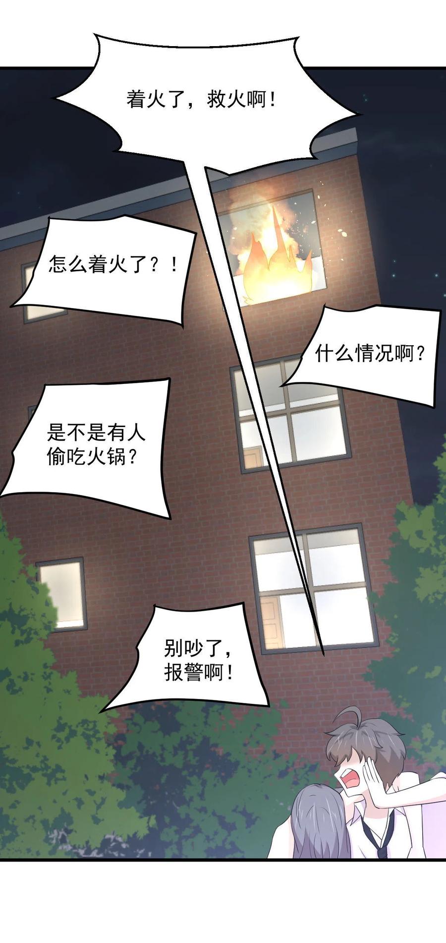 本剑仙绝不吃软饭 第295话 逃出生天 第18页
