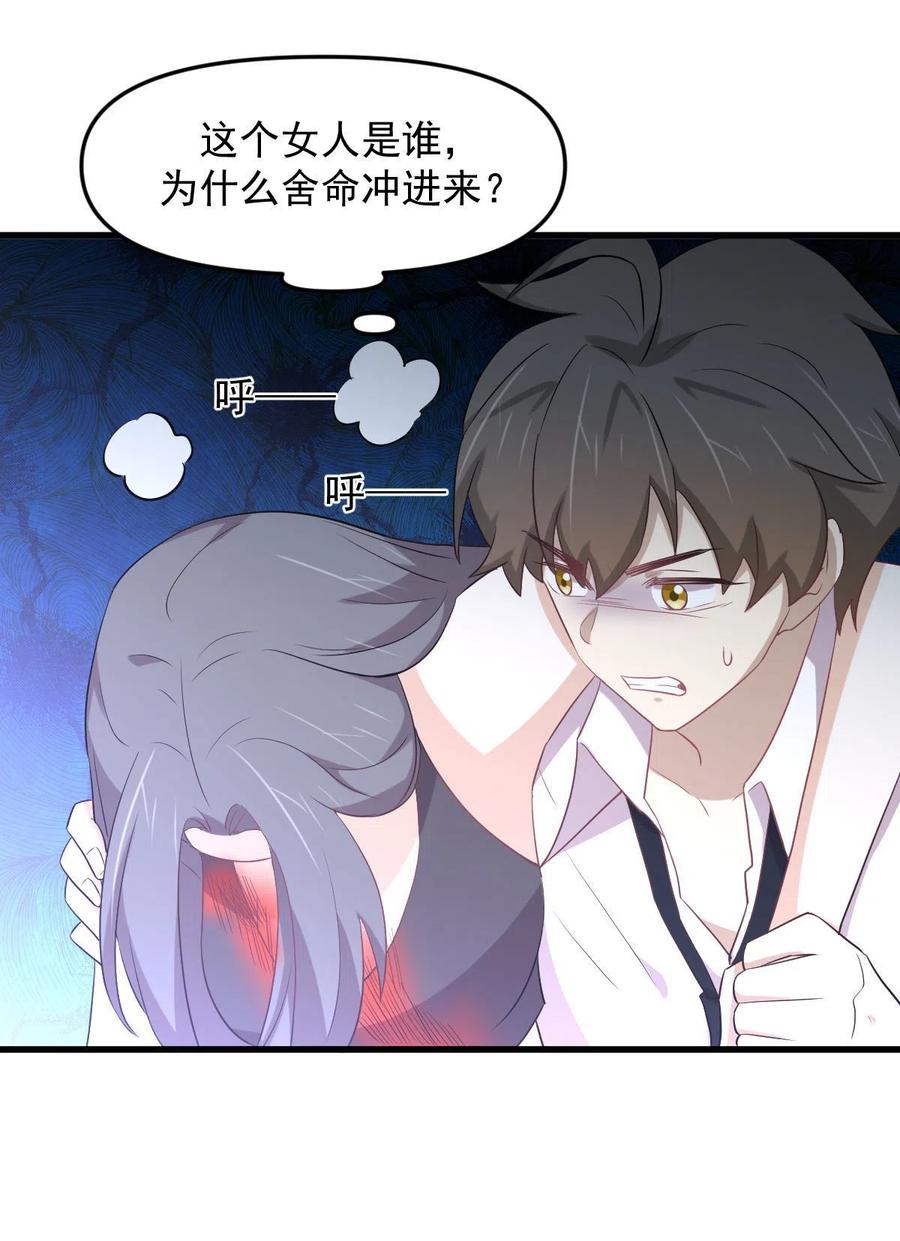 本剑仙绝不吃软饭 第295话 逃出生天 第14页