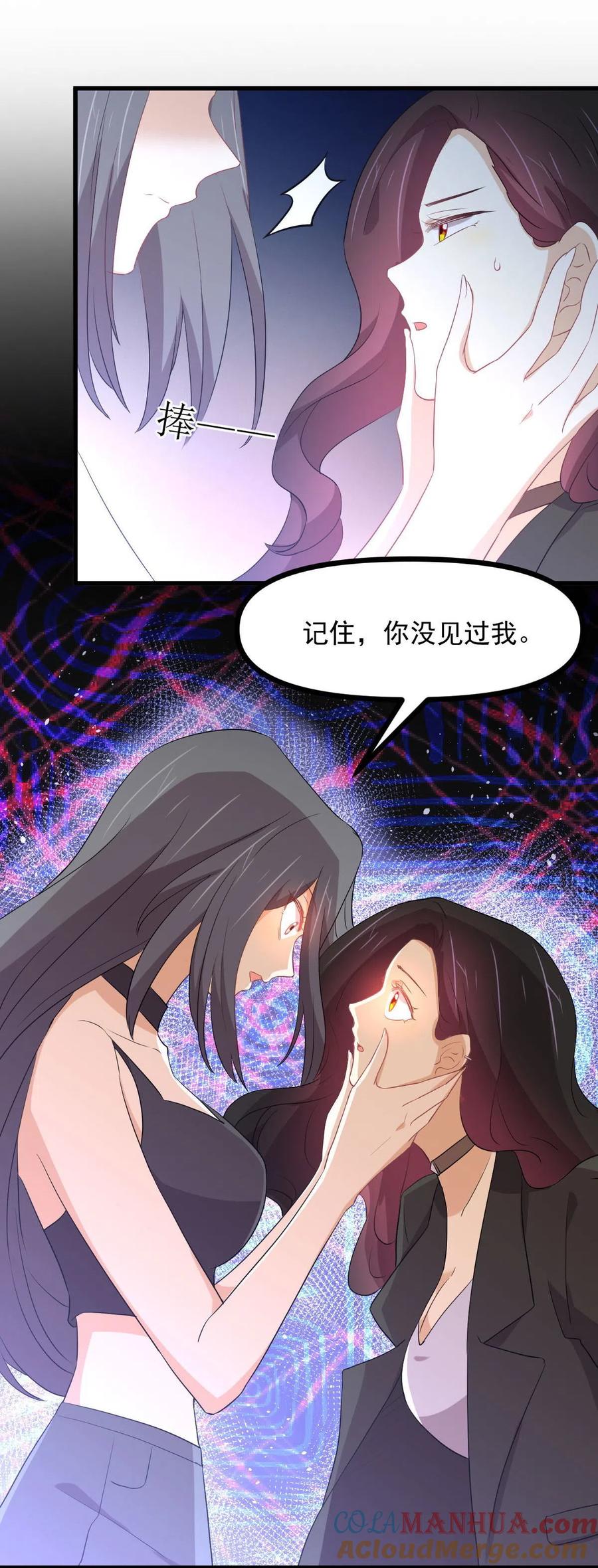 本剑仙绝不吃软饭 第295话 逃出生天 第37页