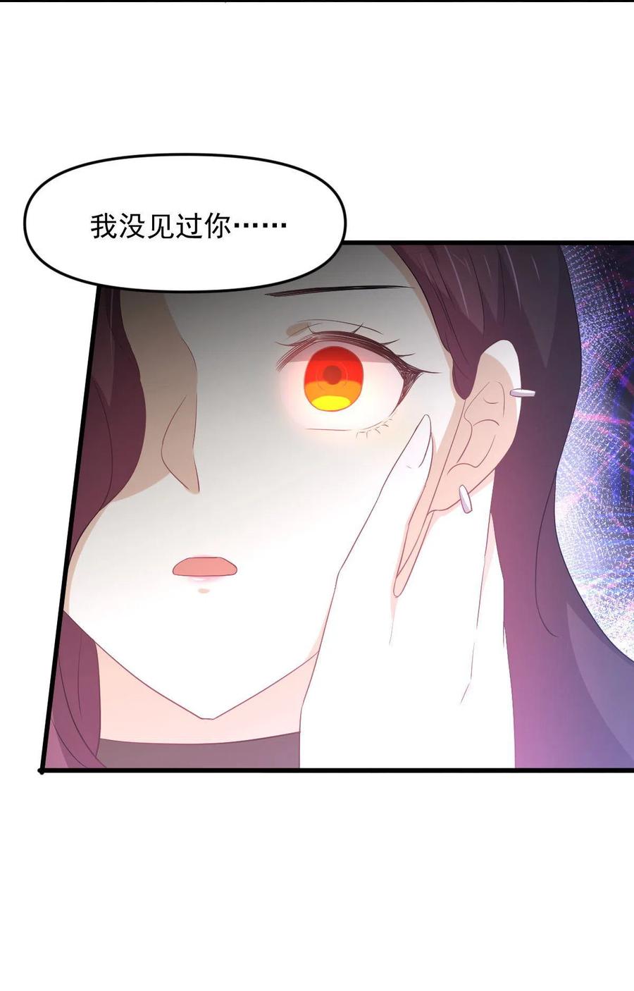本剑仙绝不吃软饭 第295话 逃出生天 第38页