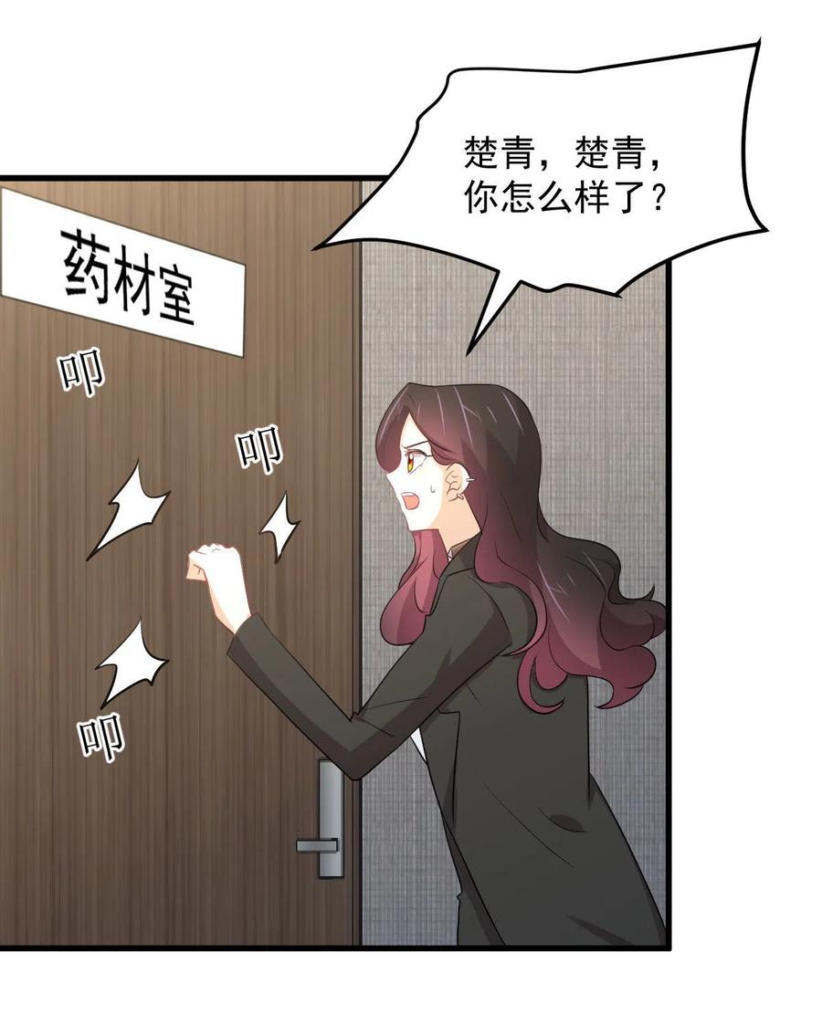 本剑仙绝不吃软饭 第295话 逃出生天 第32页