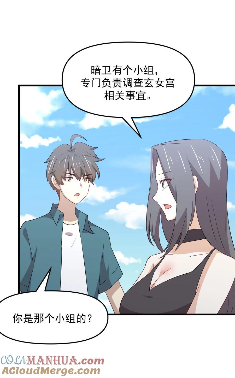 本剑仙绝不吃软饭 第296话 冠军后遗症 第48页