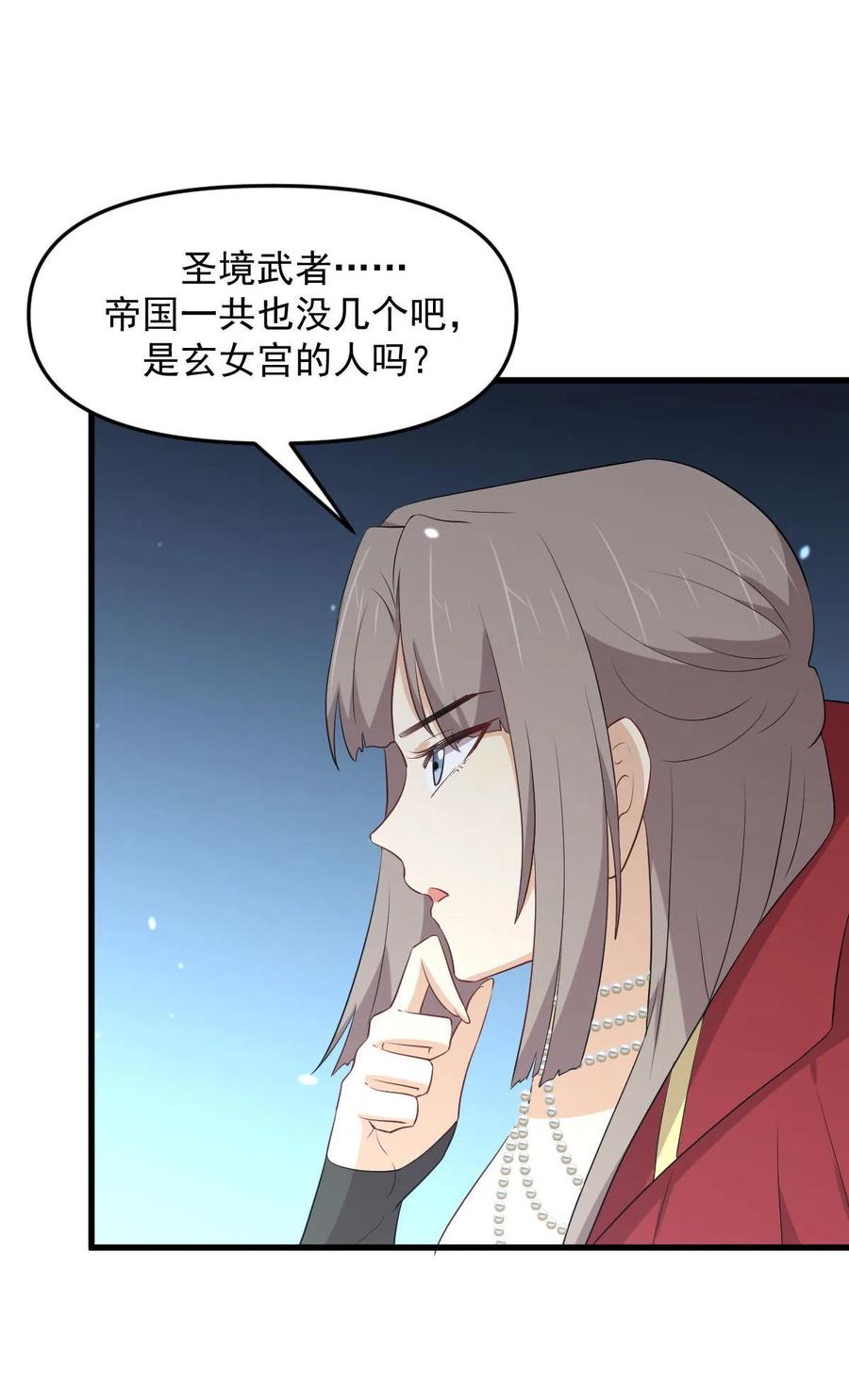本剑仙绝不吃软饭 第296话 冠军后遗症 第4页