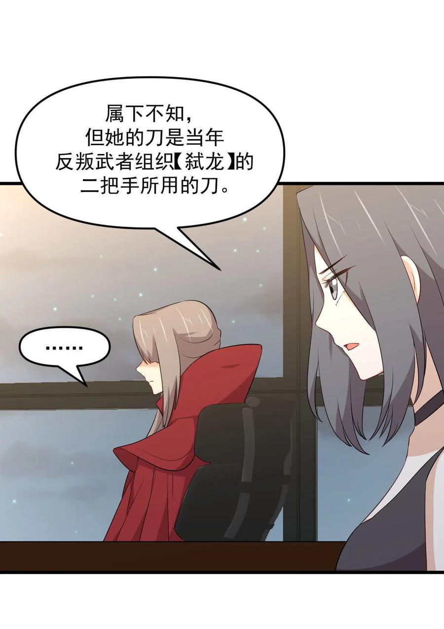 本剑仙绝不吃软饭 第296话 冠军后遗症 第5页