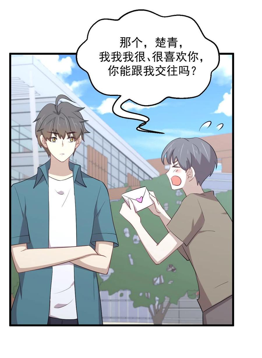 本剑仙绝不吃软饭 第296话 冠军后遗症 第23页