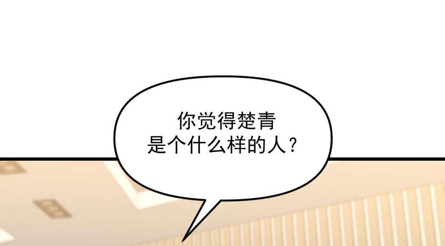 本剑仙绝不吃软饭 第296话 冠军后遗症 第7页