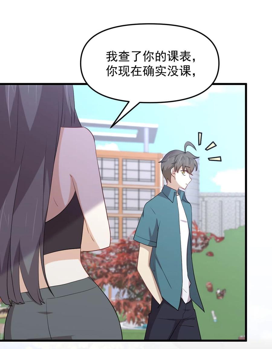 本剑仙绝不吃软饭 第296话 冠军后遗症 第35页