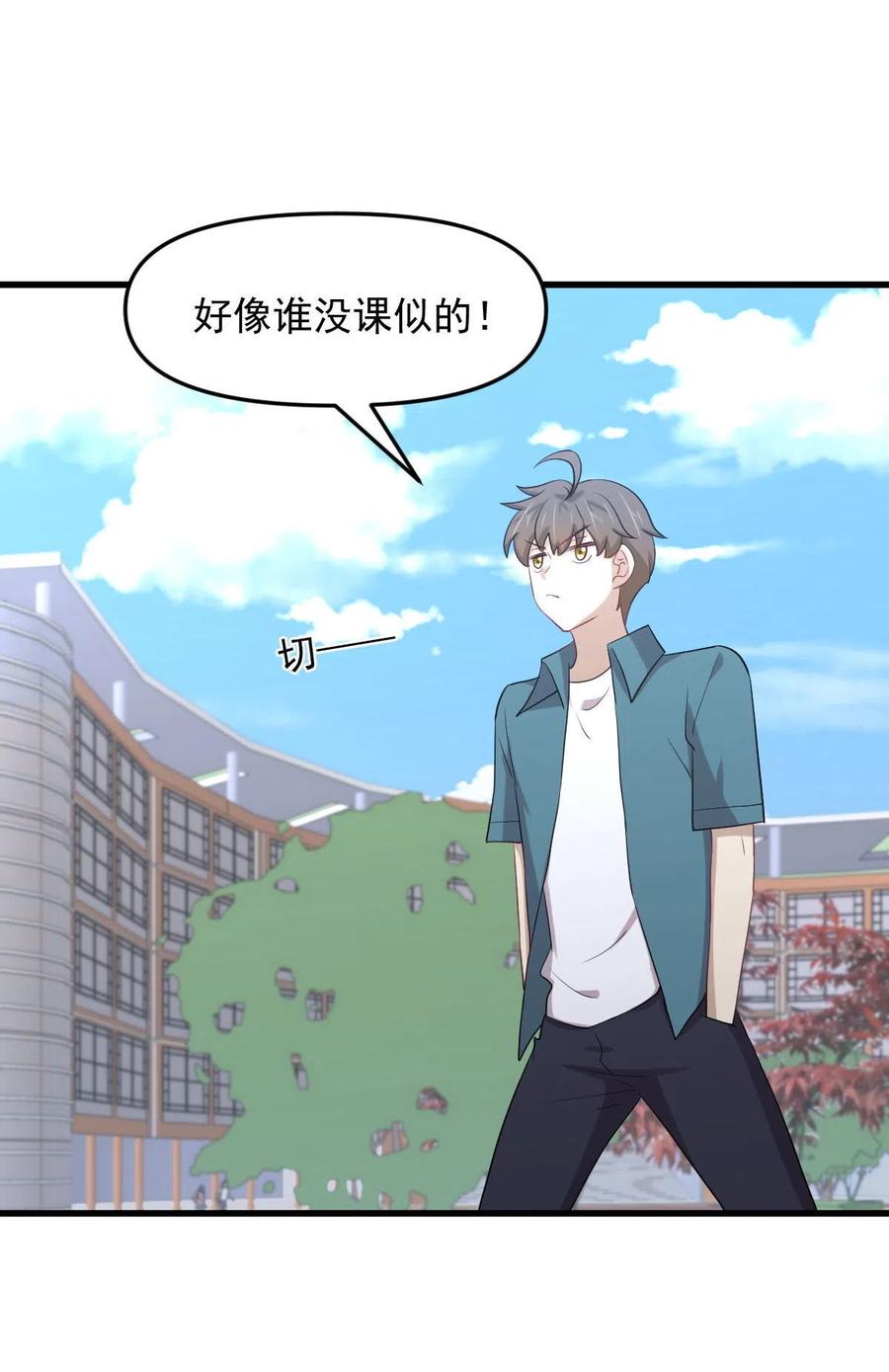 本剑仙绝不吃软饭 第296话 冠军后遗症 第34页