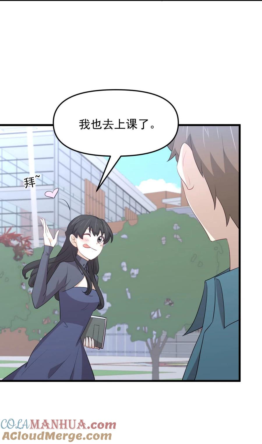 本剑仙绝不吃软饭 第296话 冠军后遗症 第33页