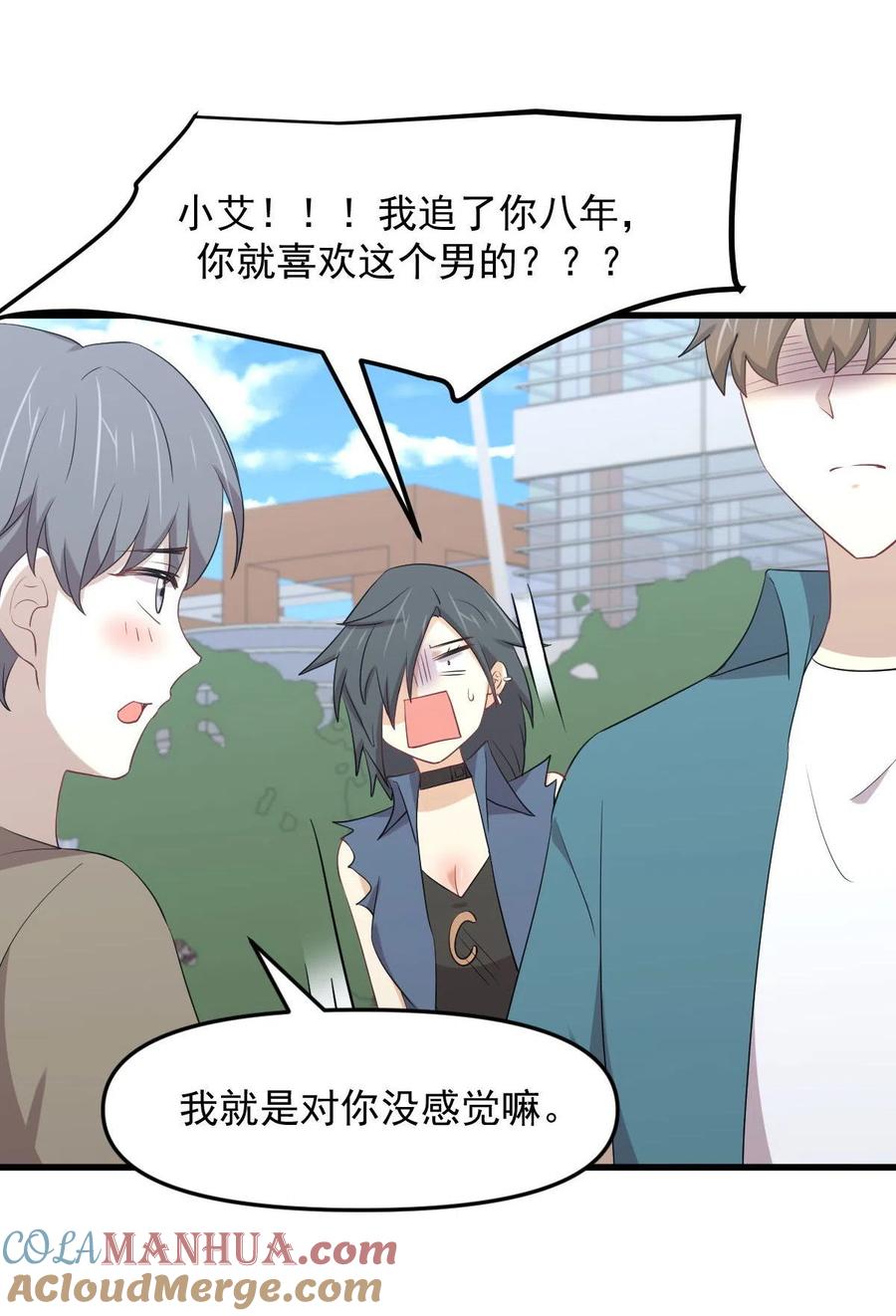 本剑仙绝不吃软饭 第296话 冠军后遗症 第24页