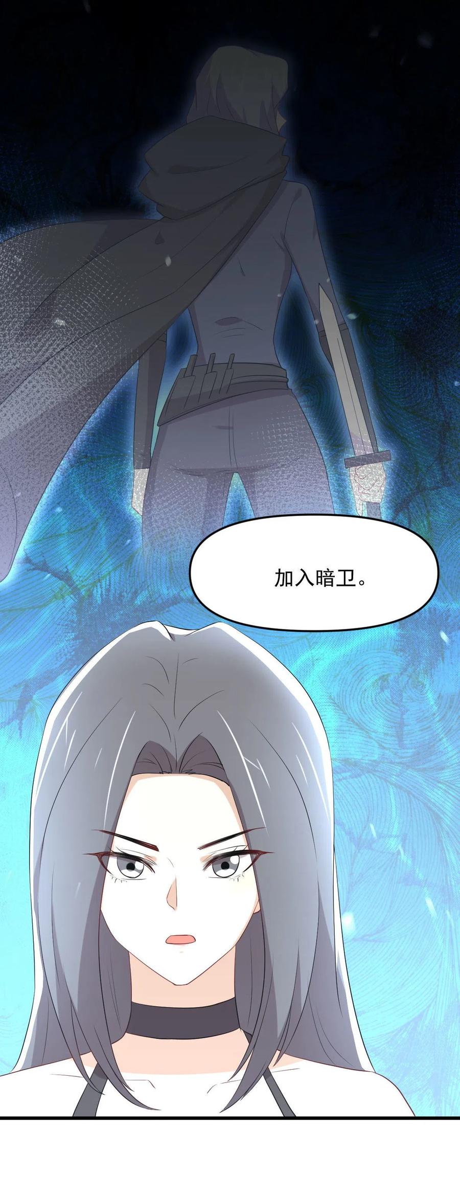 本剑仙绝不吃软饭 第296话 冠军后遗症 第47页