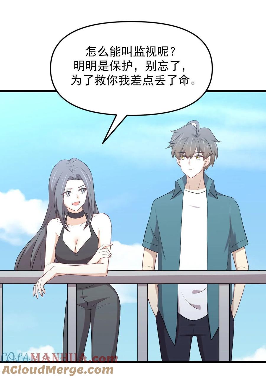 本剑仙绝不吃软饭 第296话 冠军后遗症 第39页