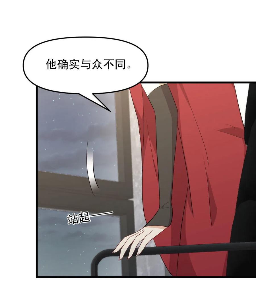 本剑仙绝不吃软饭 第296话 冠军后遗症 第10页
