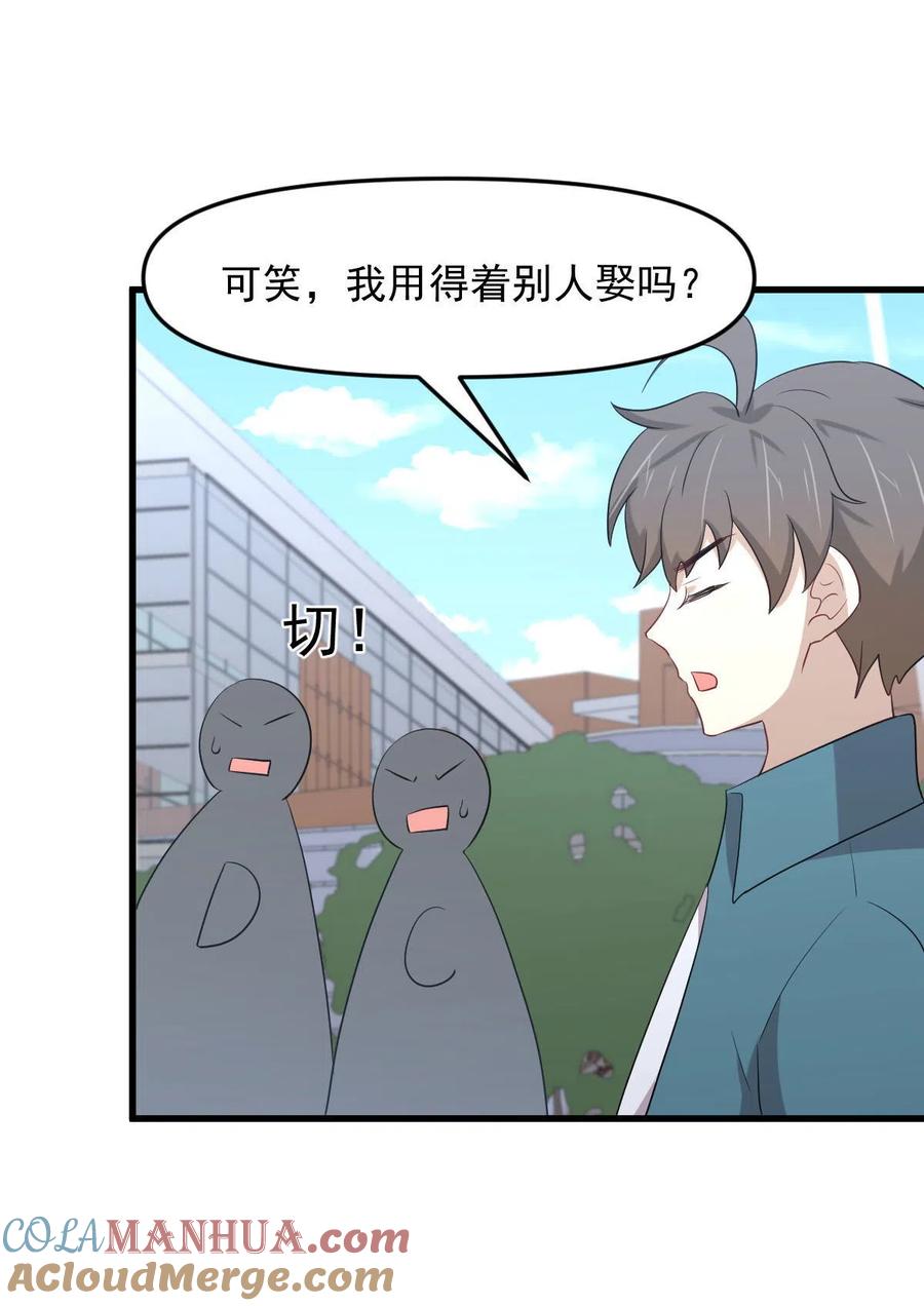 本剑仙绝不吃软饭 第296话 冠军后遗症 第21页
