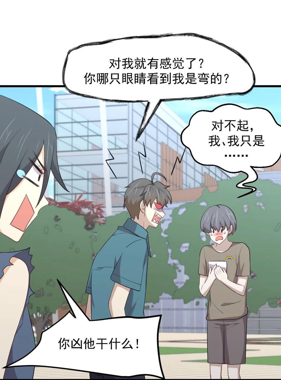 本剑仙绝不吃软饭 第296话 冠军后遗症 第25页