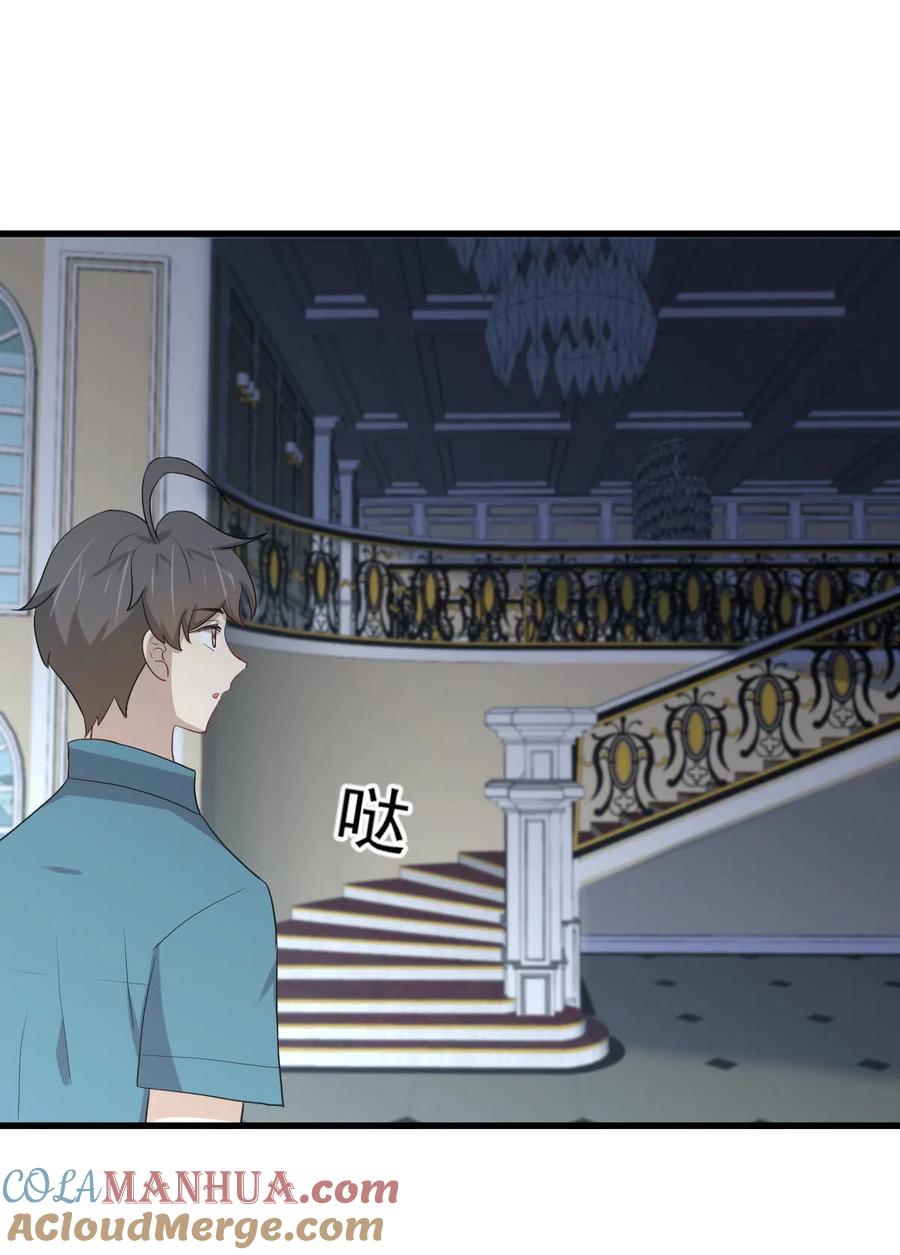 本剑仙绝不吃软饭 第297话 请君入瓮 第17页