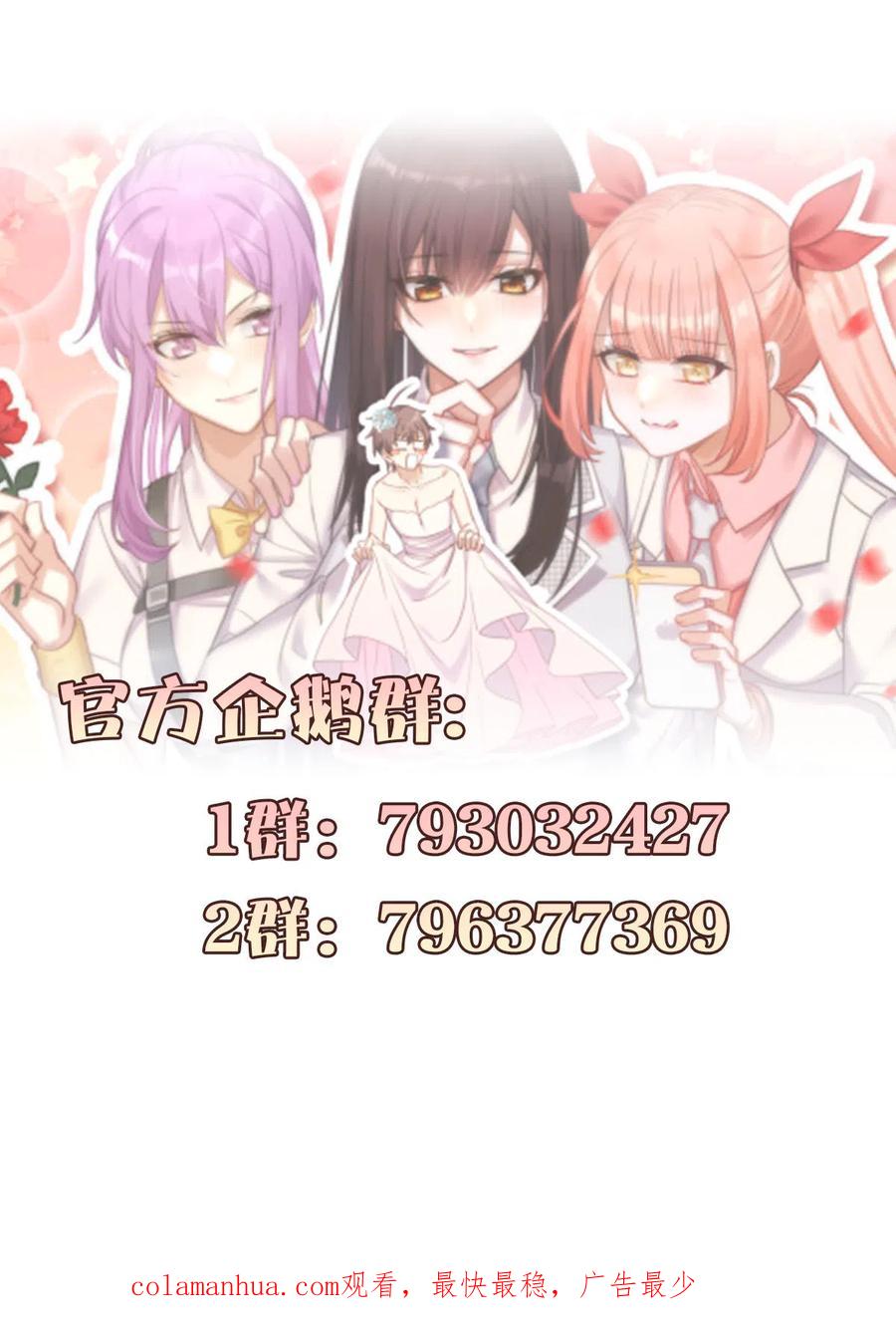 本剑仙绝不吃软饭 第297话 请君入瓮 第40页
