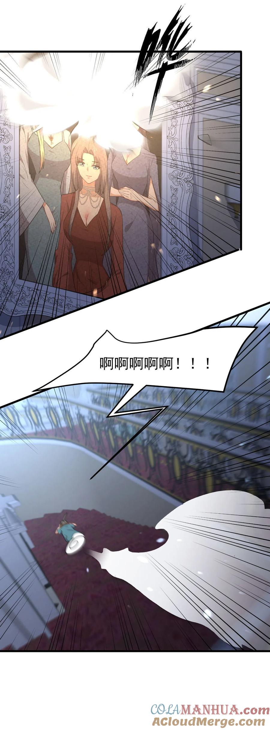 本剑仙绝不吃软饭 第297话 请君入瓮 第31页