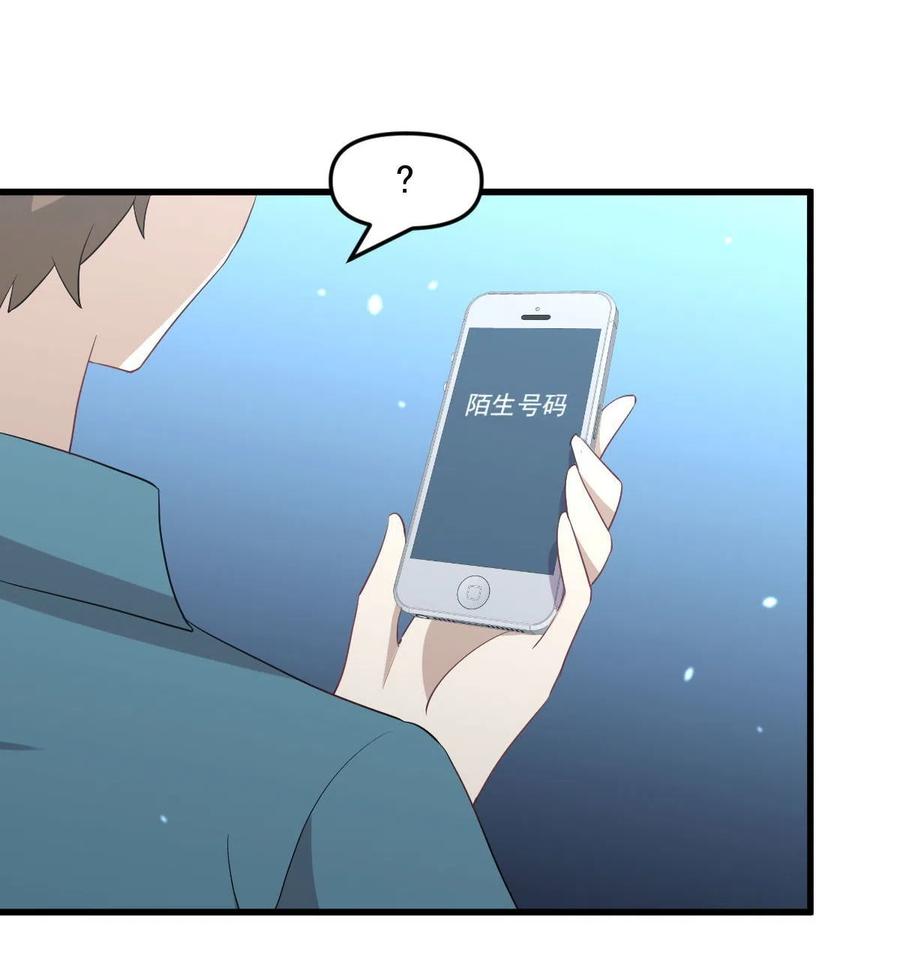 本剑仙绝不吃软饭 第297话 请君入瓮 第4页