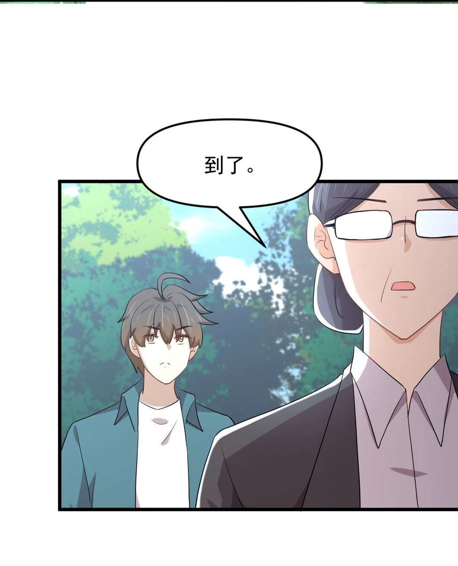 本剑仙绝不吃软饭 第297话 请君入瓮 第12页
