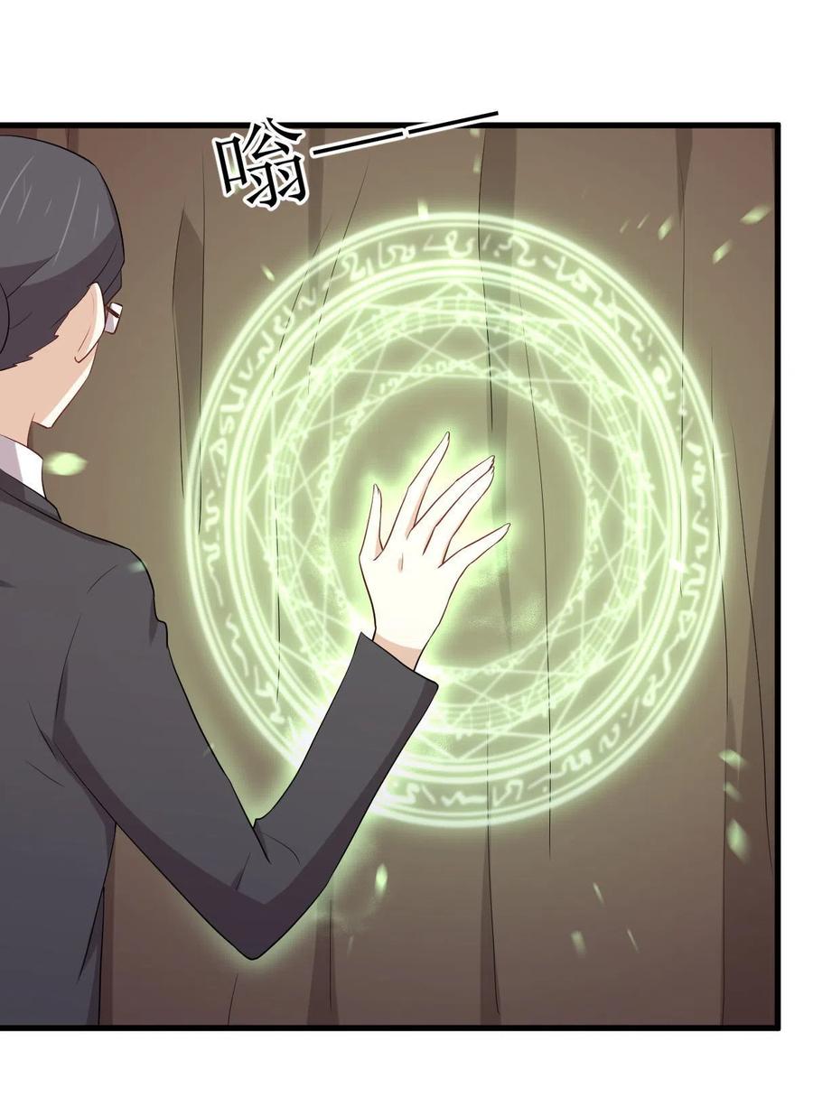 本剑仙绝不吃软饭 第297话 请君入瓮 第14页
