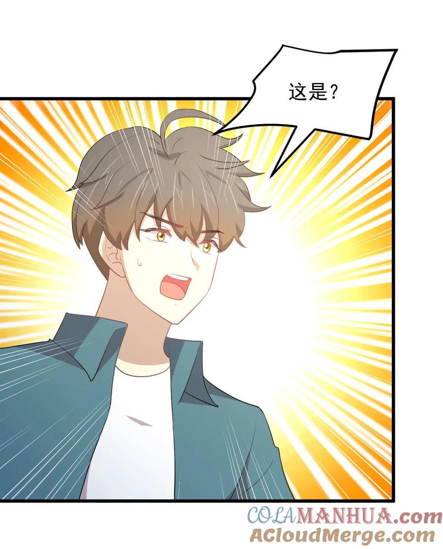 本剑仙绝不吃软饭 第298话 皇家狩猎 第21页