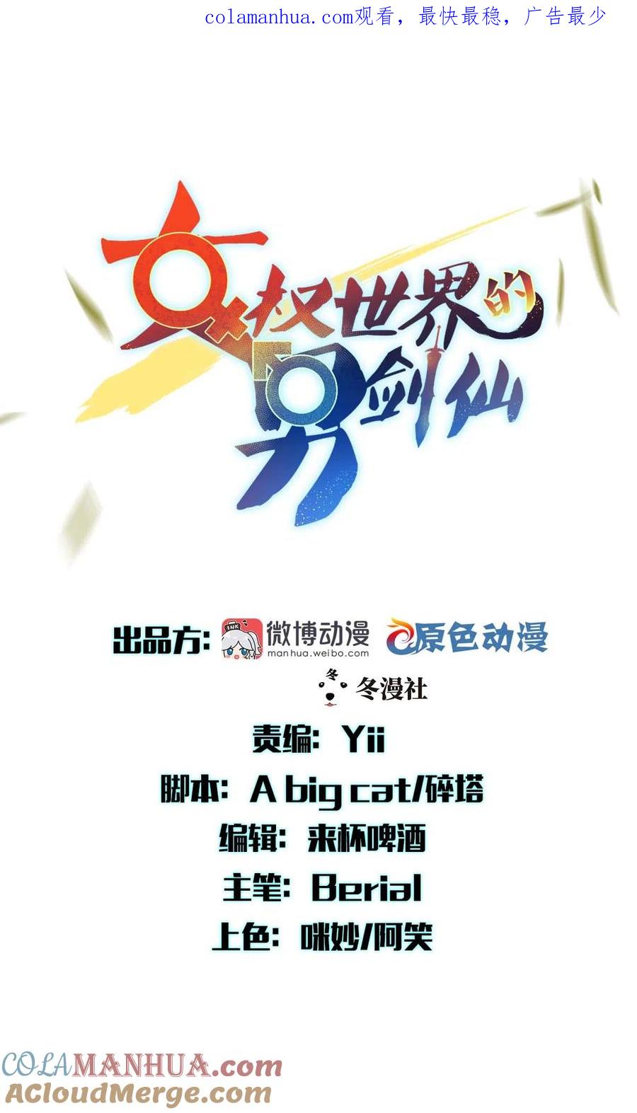 本剑仙绝不吃软饭 第298话 皇家狩猎 第1页