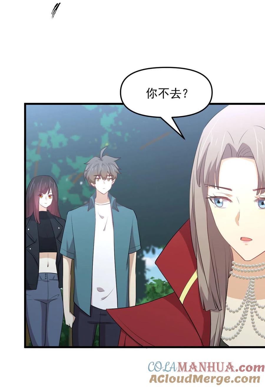本剑仙绝不吃软饭 第298话 皇家狩猎 第27页