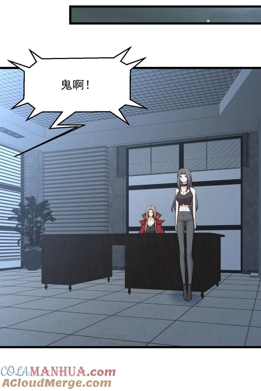 本剑仙绝不吃软饭 第298话 皇家狩猎 第9页
