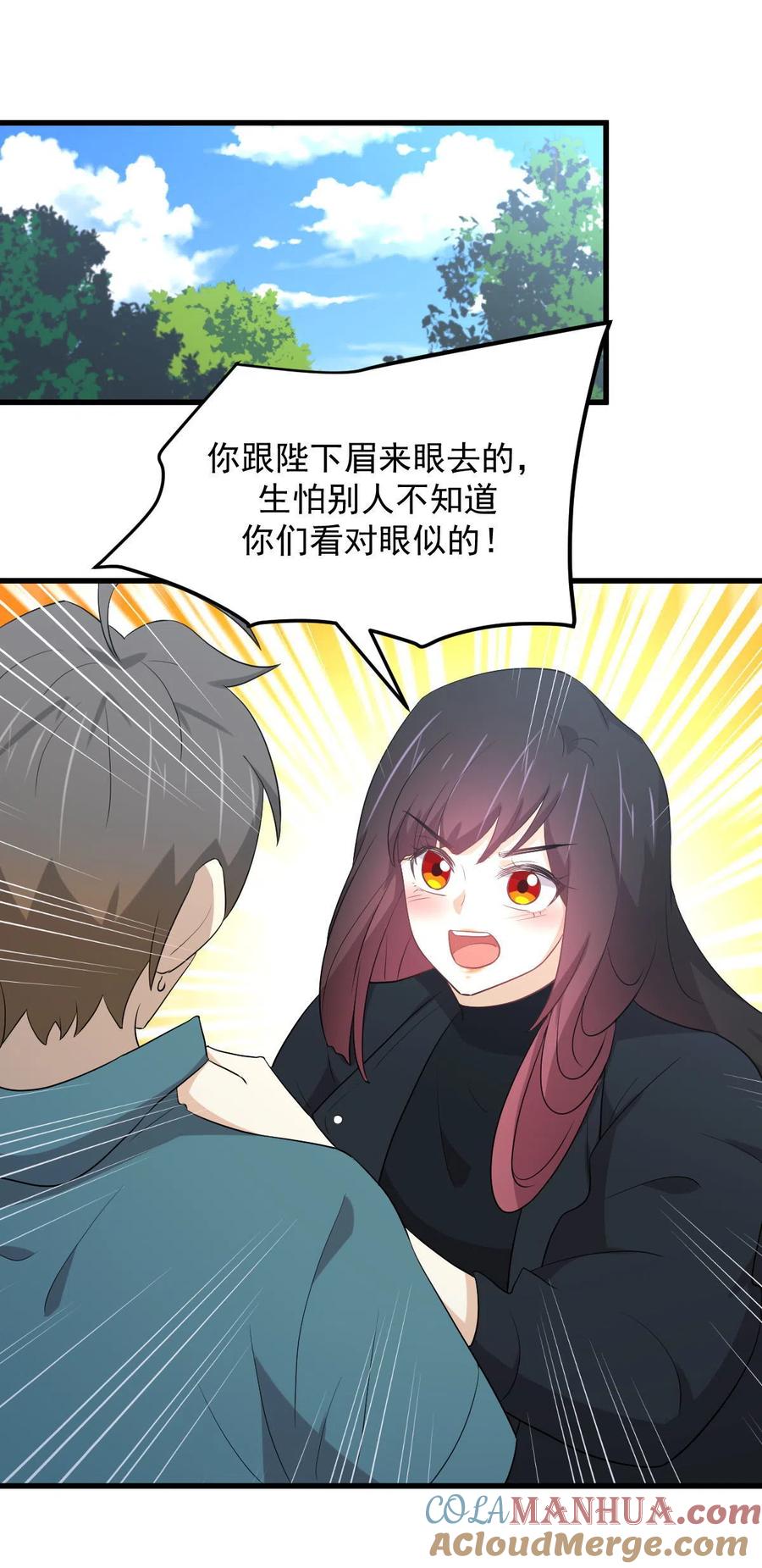 本剑仙绝不吃软饭 第298话 皇家狩猎 第35页