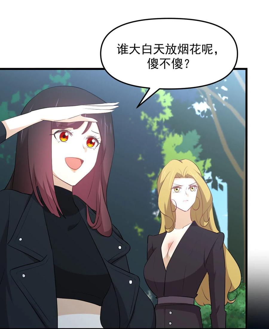 本剑仙绝不吃软饭 第299话 女帝遇刺 第38页
