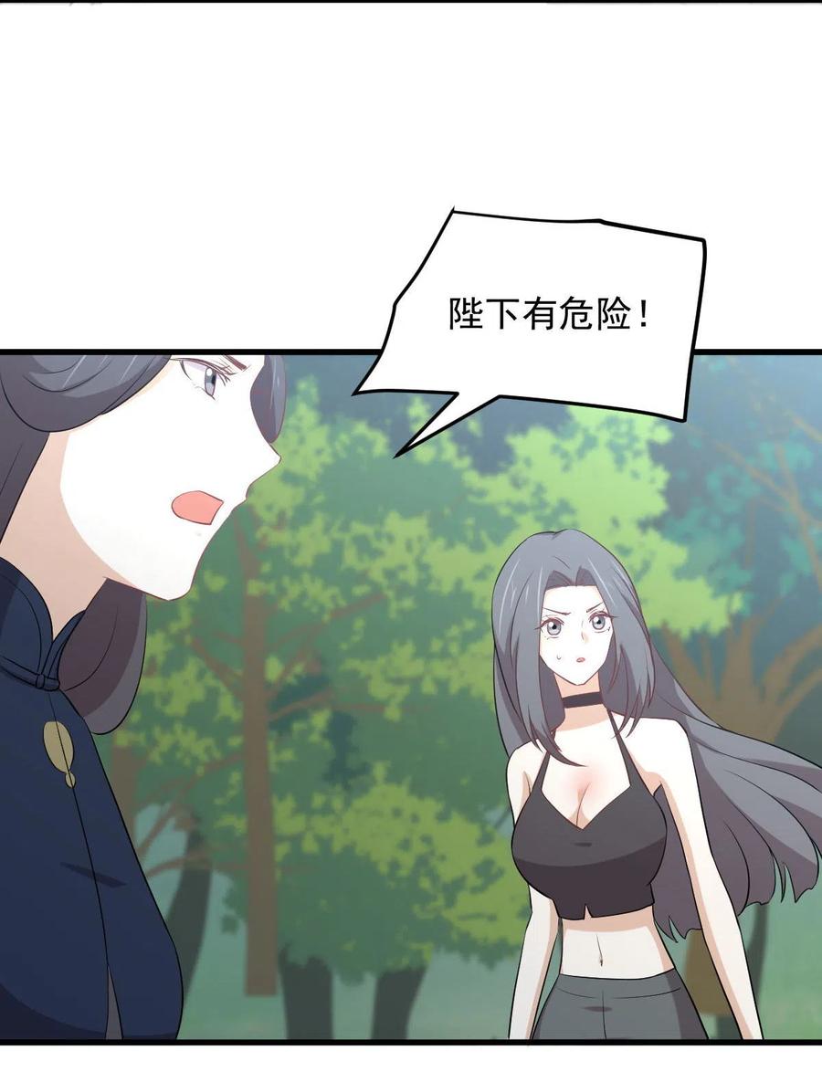 本剑仙绝不吃软饭 第299话 女帝遇刺 第36页