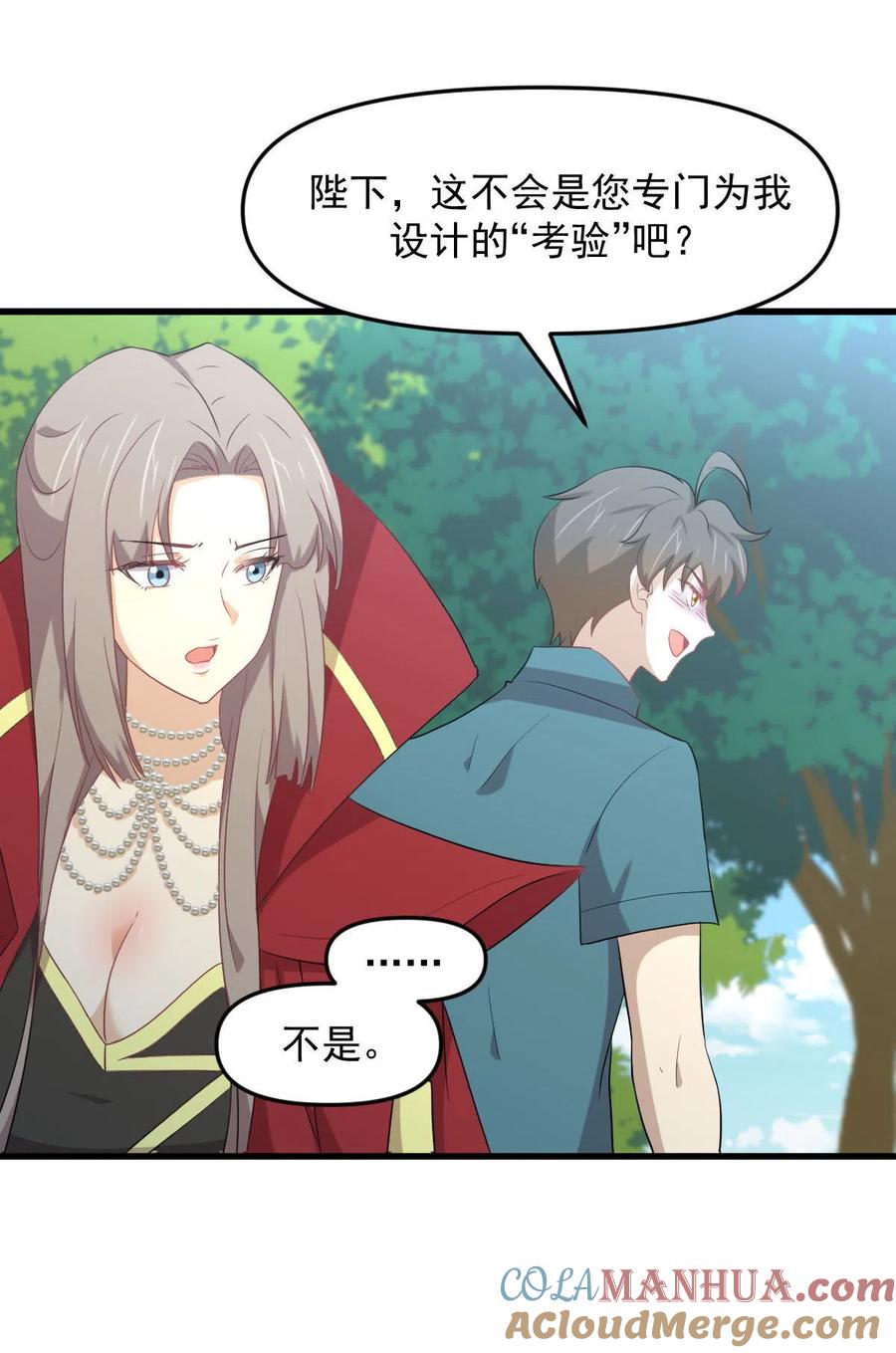 本剑仙绝不吃软饭 第299话 女帝遇刺 第23页