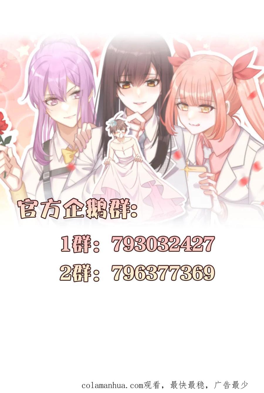 本剑仙绝不吃软饭 第299话 女帝遇刺 第40页
