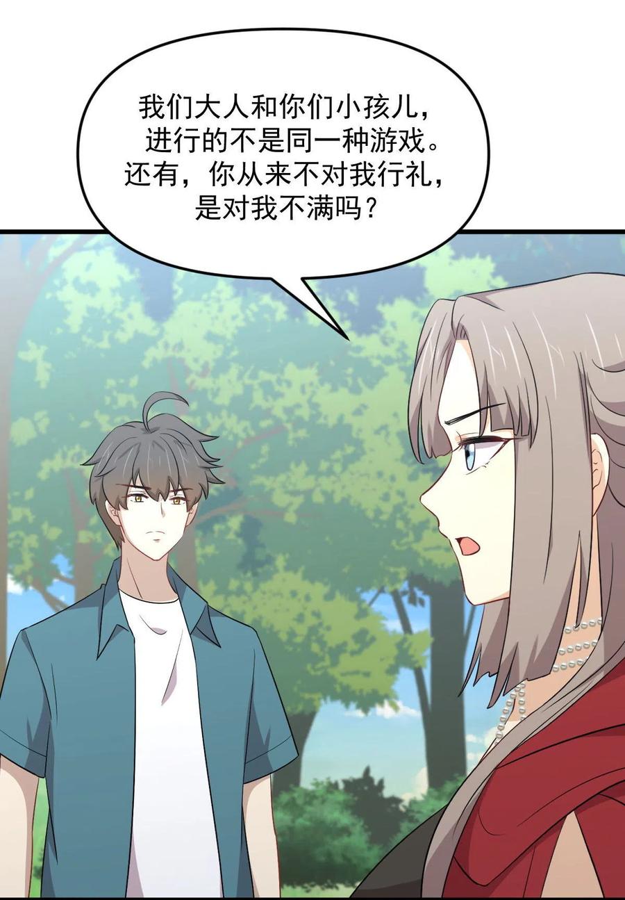 本剑仙绝不吃软饭 第299话 女帝遇刺 第16页