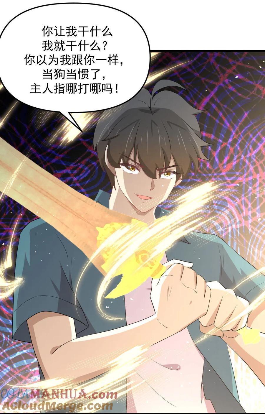 本剑仙绝不吃软饭 第299话 女帝遇刺 第29页