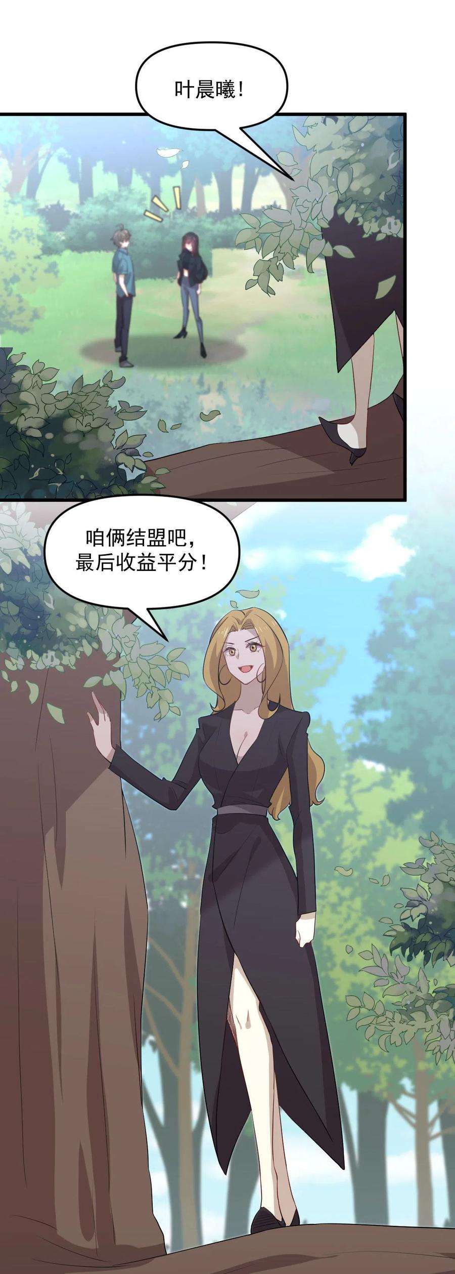 本剑仙绝不吃软饭 第299话 女帝遇刺 第4页
