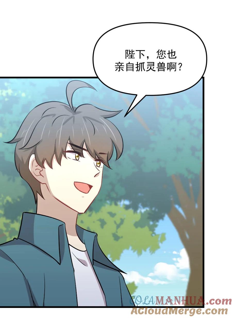 本剑仙绝不吃软饭 第299话 女帝遇刺 第15页