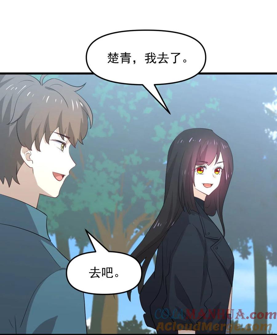 本剑仙绝不吃软饭 第299话 女帝遇刺 第7页