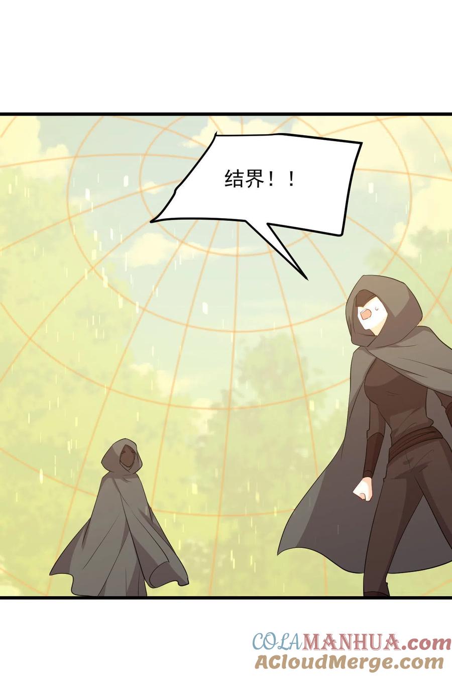 本剑仙绝不吃软饭 第300话 竹林围杀 第29页