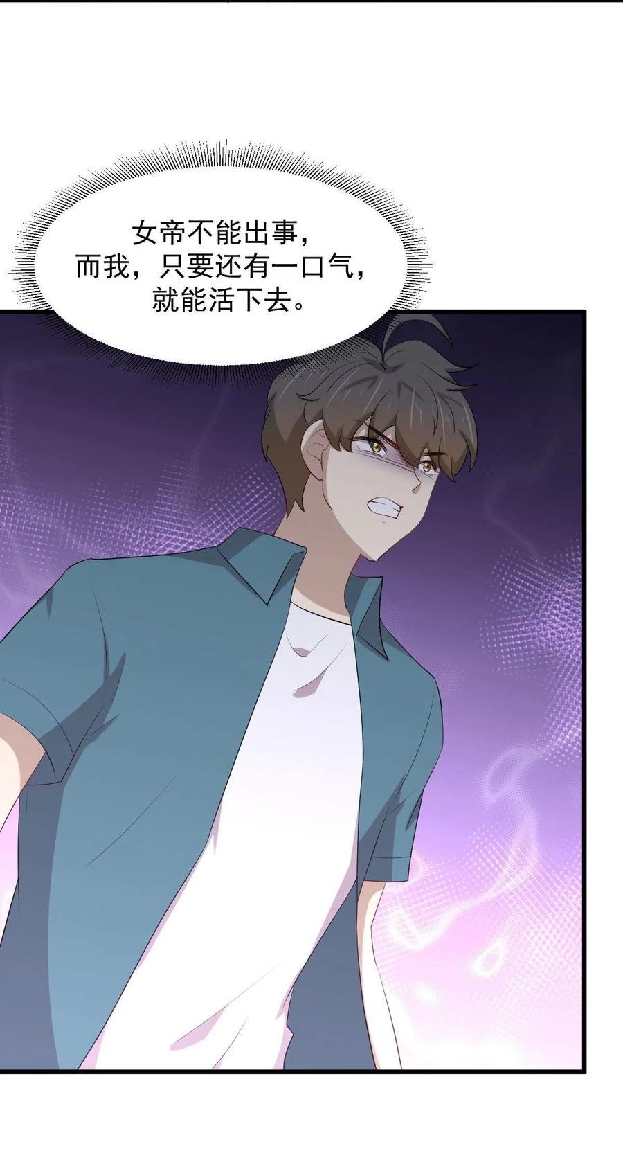 本剑仙绝不吃软饭 第300话 竹林围杀 第22页