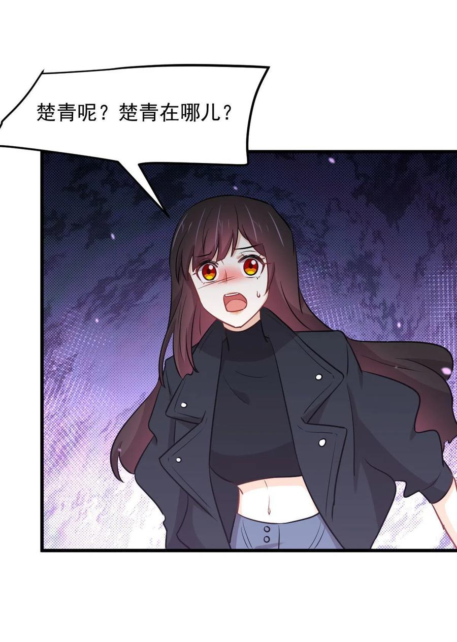 本剑仙绝不吃软饭 第300话 竹林围杀 第4页