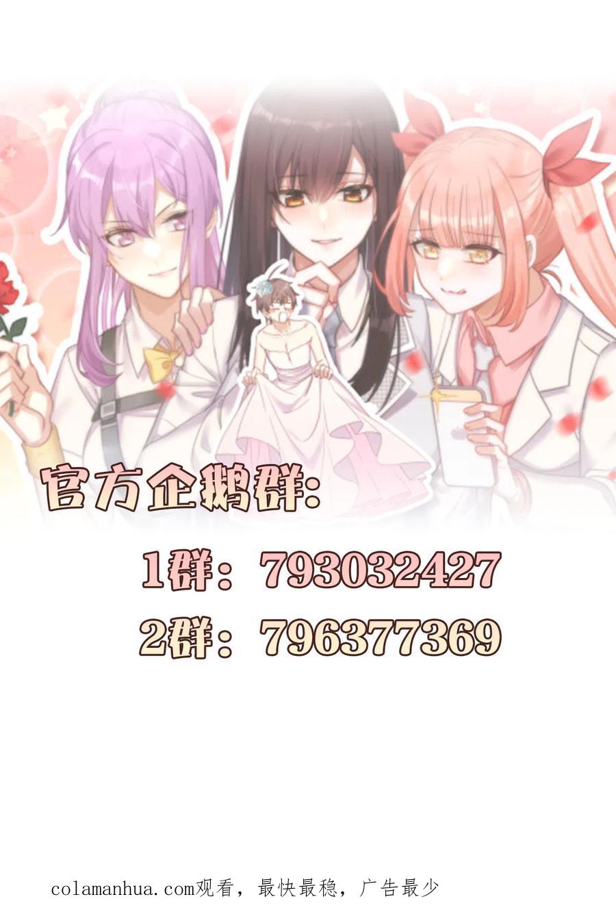 本剑仙绝不吃软饭 第300话 竹林围杀 第40页