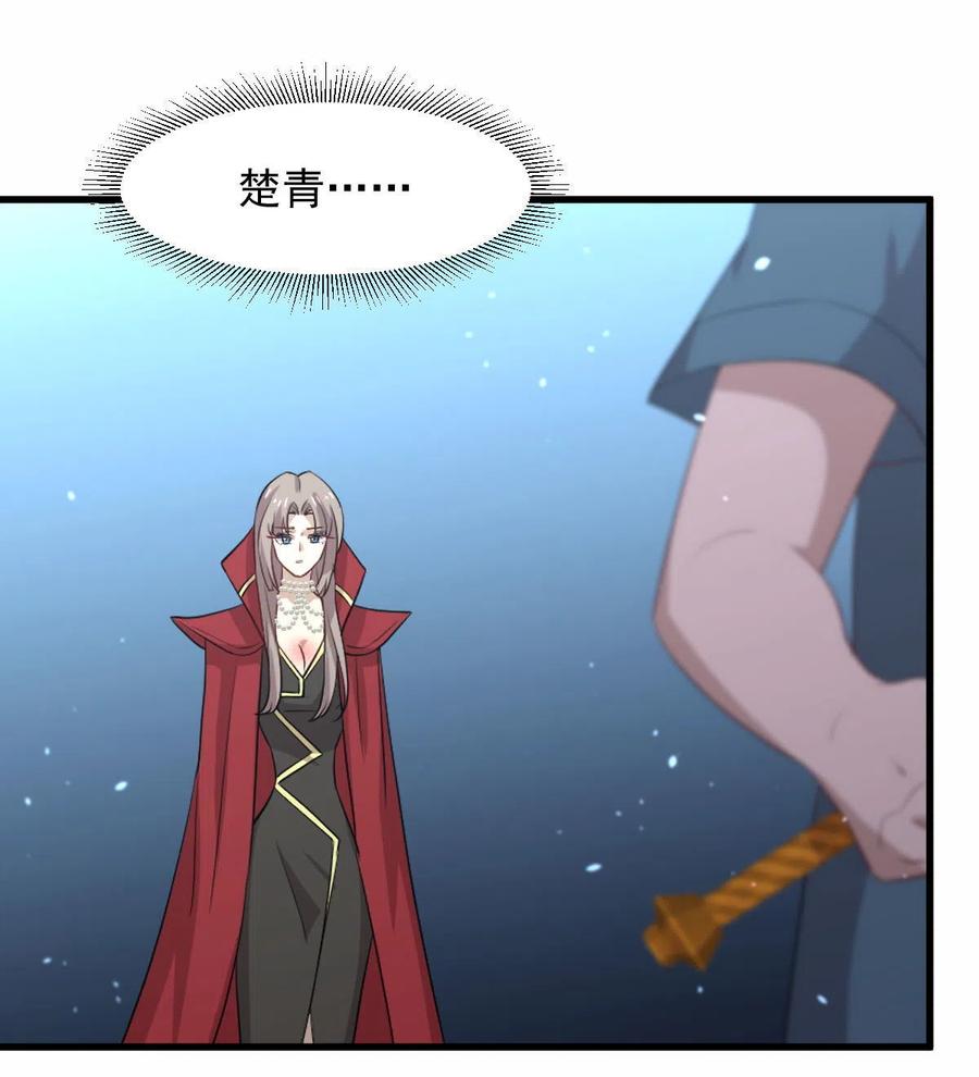 本剑仙绝不吃软饭 第300话 竹林围杀 第34页