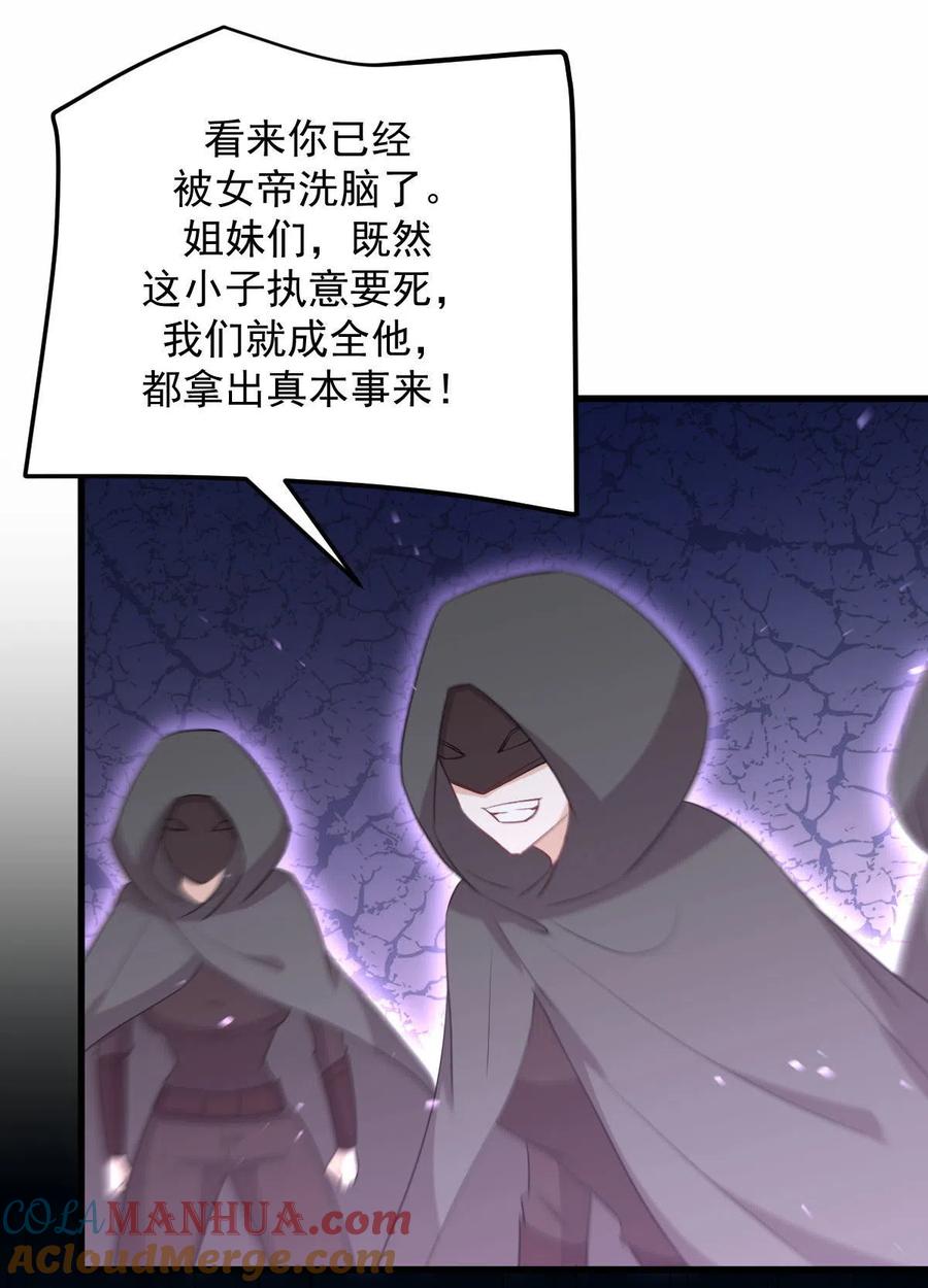 本剑仙绝不吃软饭 第300话 竹林围杀 第35页
