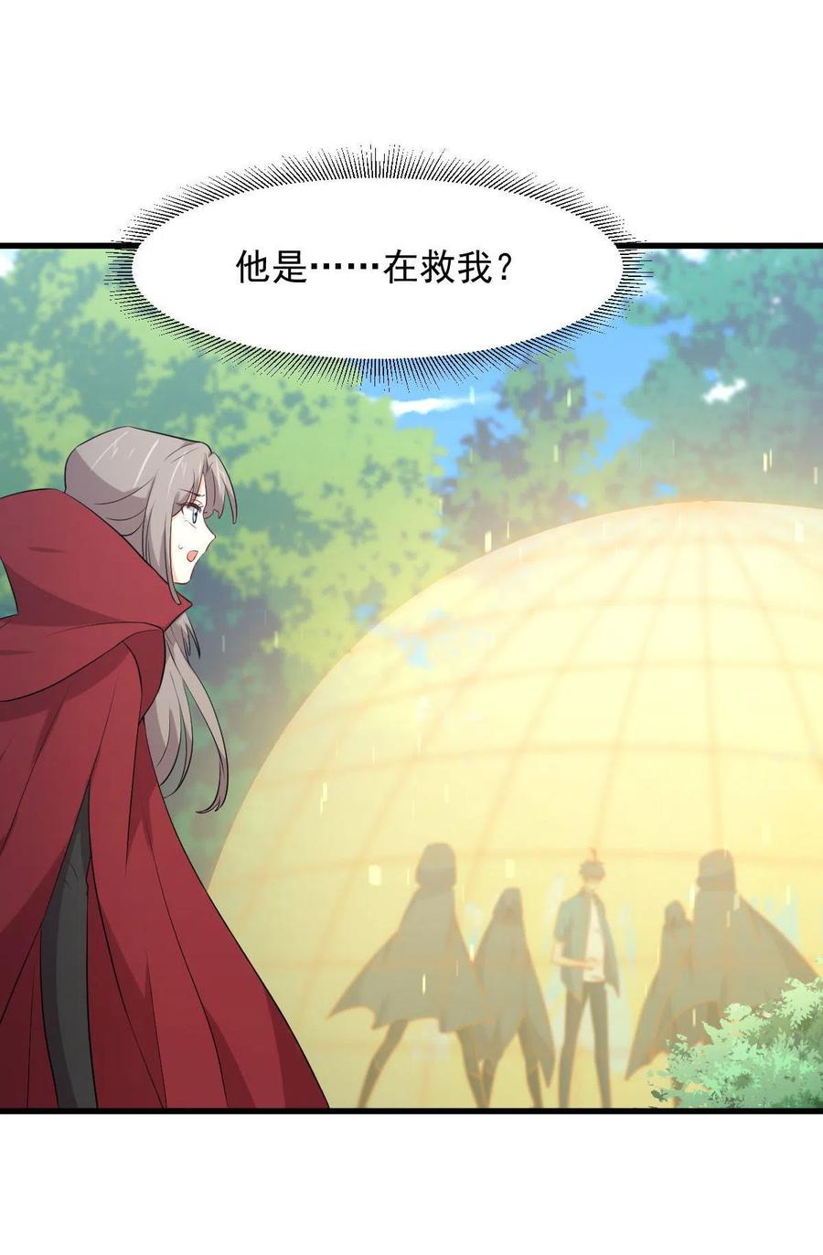 本剑仙绝不吃软饭 第300话 竹林围杀 第30页