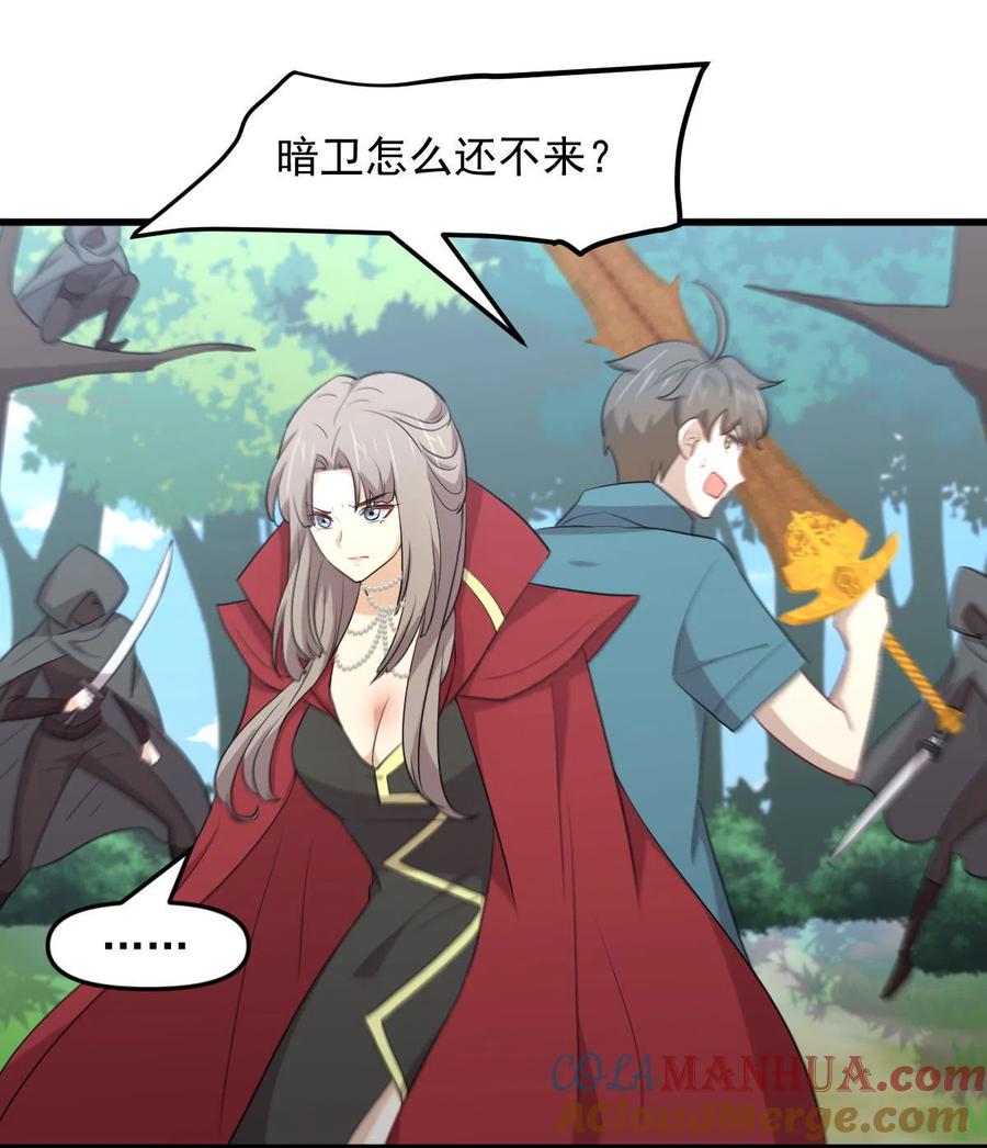 本剑仙绝不吃软饭 第300话 竹林围杀 第17页