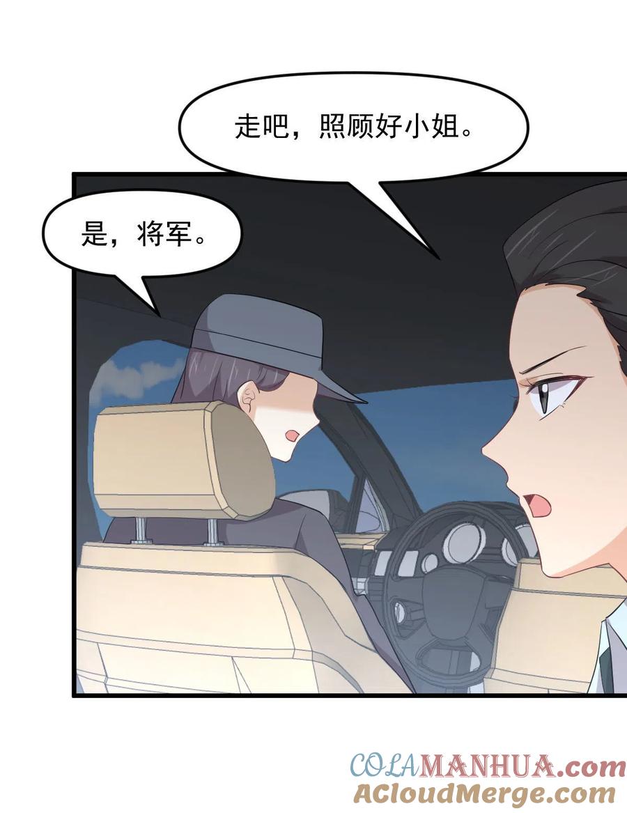 本剑仙绝不吃软饭 第300话 竹林围杀 第13页