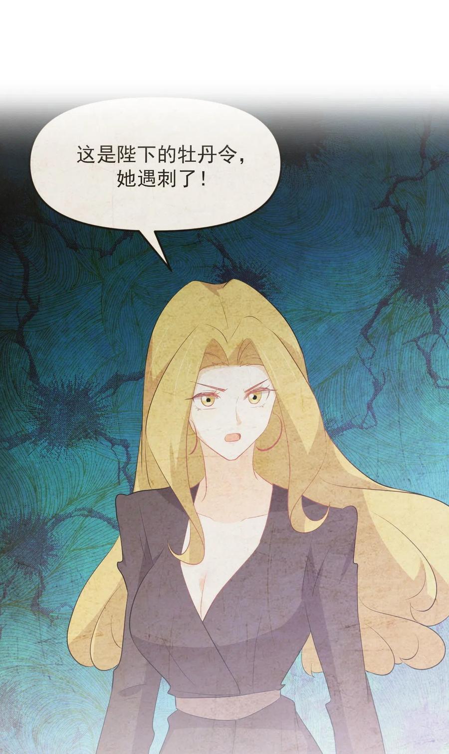 本剑仙绝不吃软饭 第300话 竹林围杀 第2页